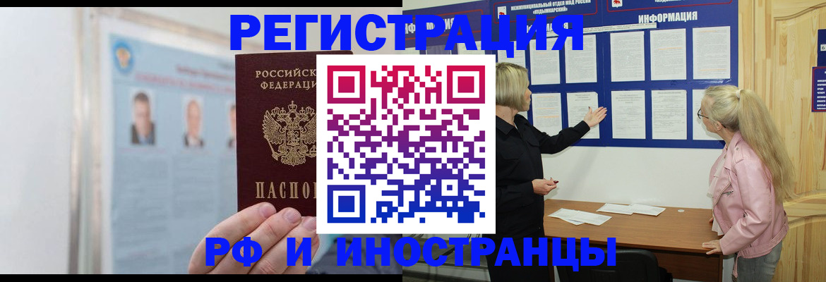 временная регистрация госуслуги в Данкове