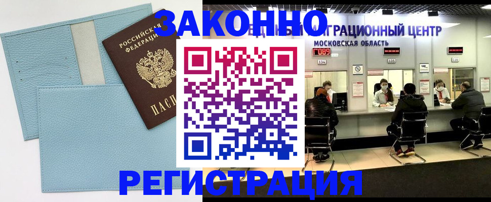 прописка для кредита в Данкове