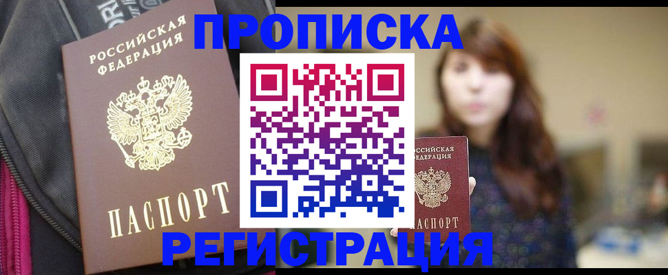 пропишу в квартире в Данкове